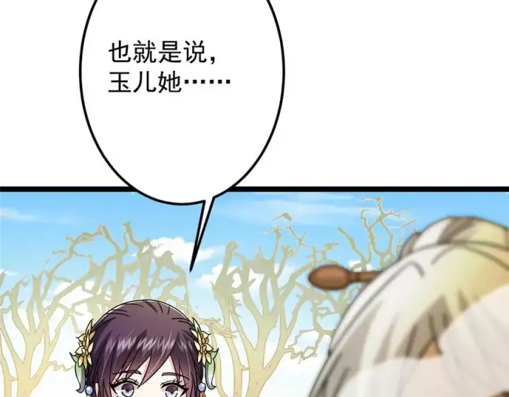 《掌门低调点》465 祝大家新年快乐~图86