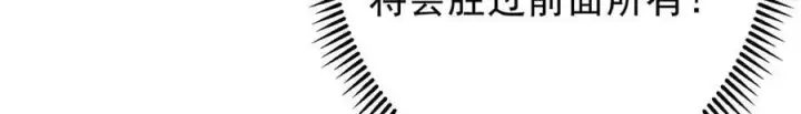 《掌门低调点》466 剥开一层还有一层？图119