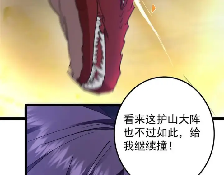《掌门低调点》466 剥开一层还有一层？图135
