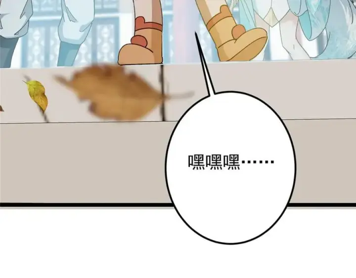 《掌门低调点》466 剥开一层还有一层？图162