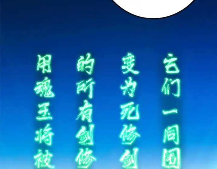 《掌门低调点》466 剥开一层还有一层？图172