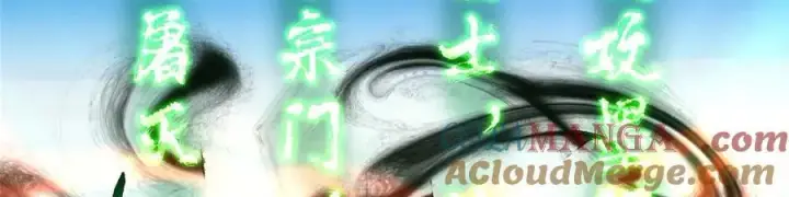 《掌门低调点》466 剥开一层还有一层？图173