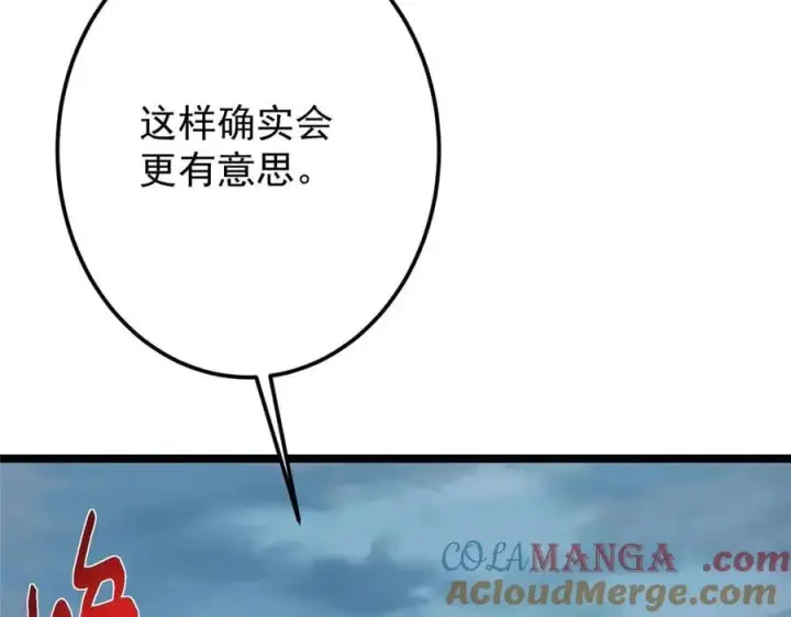 《掌门低调点》466 剥开一层还有一层？图177