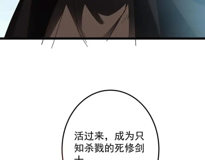 《掌门低调点》466 剥开一层还有一层？图180