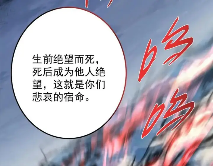 《掌门低调点》466 剥开一层还有一层？图184