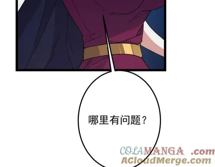 《掌门低调点》466 剥开一层还有一层？图217