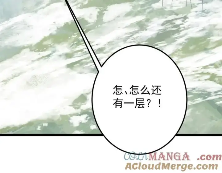《掌门低调点》466 剥开一层还有一层？图225