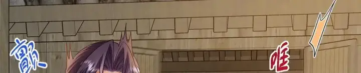 《掌门低调点》466 剥开一层还有一层？图23