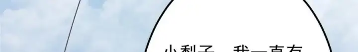 《掌门低调点》466 剥开一层还有一层？图230