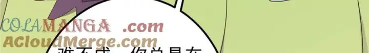 《掌门低调点》466 剥开一层还有一层？图233