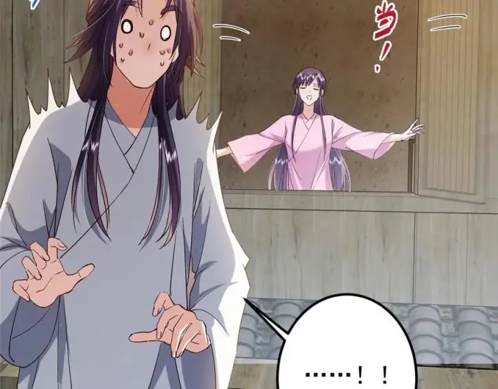 《掌门低调点》466 剥开一层还有一层？图24