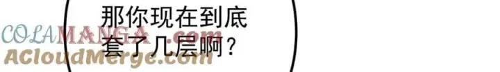 《掌门低调点》466 剥开一层还有一层？图245