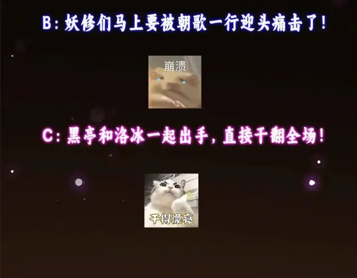 《掌门低调点》466 剥开一层还有一层？图255