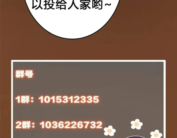 《掌门低调点》466 剥开一层还有一层？图259