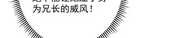 《掌门低调点》466 剥开一层还有一层？图26