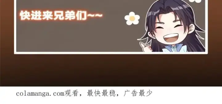 《掌门低调点》466 剥开一层还有一层？图260