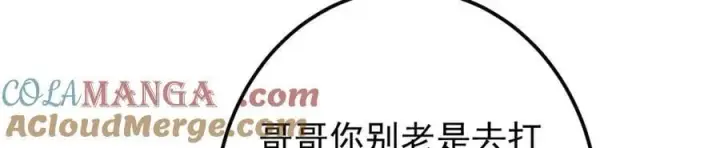 《掌门低调点》466 剥开一层还有一层？图29