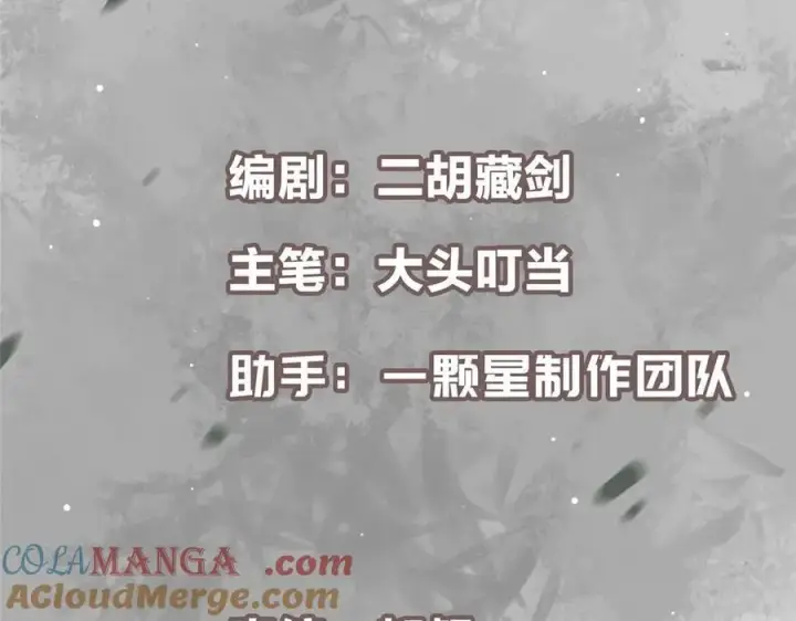 《掌门低调点》466 剥开一层还有一层？图5