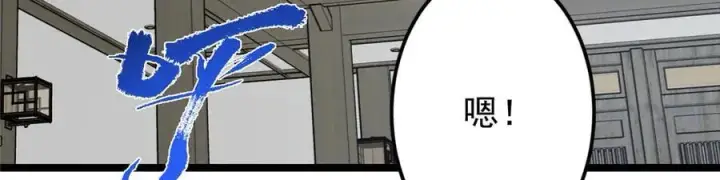 《掌门低调点》466 剥开一层还有一层？图59