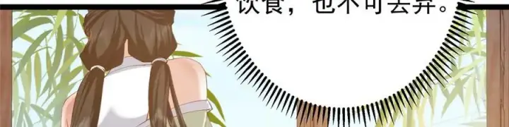《掌门低调点》466 剥开一层还有一层？图62