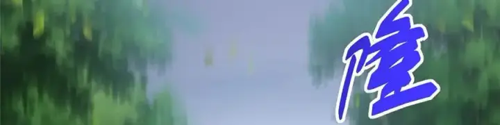 《掌门低调点》466 剥开一层还有一层？图83