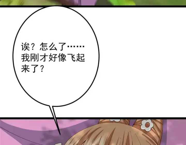《掌门低调点》466 剥开一层还有一层？图88
