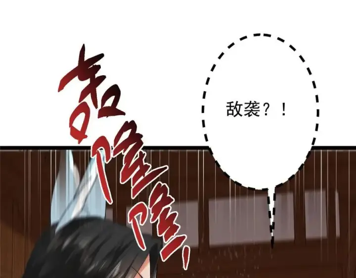 《掌门低调点》466 剥开一层还有一层？图99