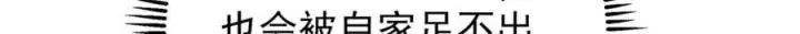 《掌门低调点》467 这签可真是太棒了！图115
