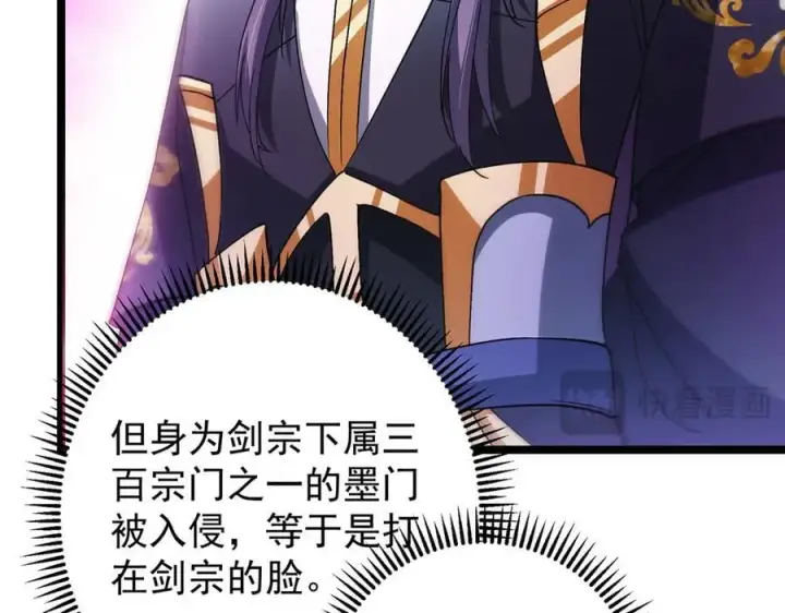 《掌门低调点》467 这签可真是太棒了！图119