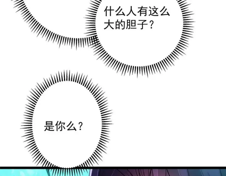 《掌门低调点》467 这签可真是太棒了！图120