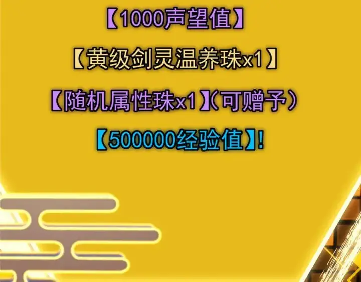 《掌门低调点》467 这签可真是太棒了！图127