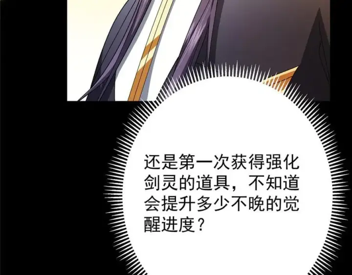 《掌门低调点》467 这签可真是太棒了！图131