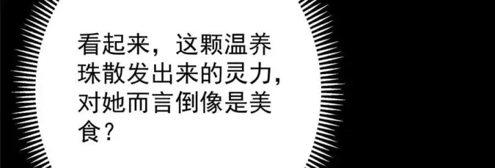 《掌门低调点》467 这签可真是太棒了！图144