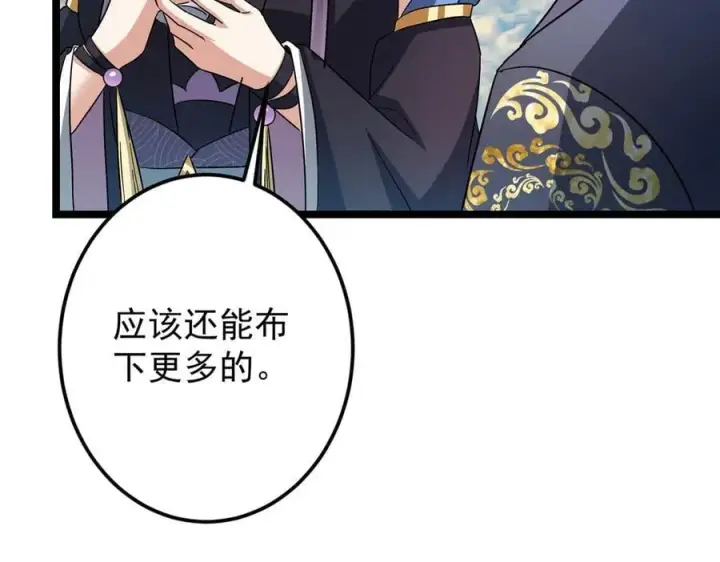 《掌门低调点》467 这签可真是太棒了！图15