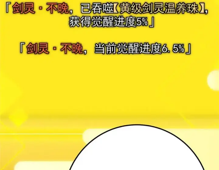 《掌门低调点》467 这签可真是太棒了！图158