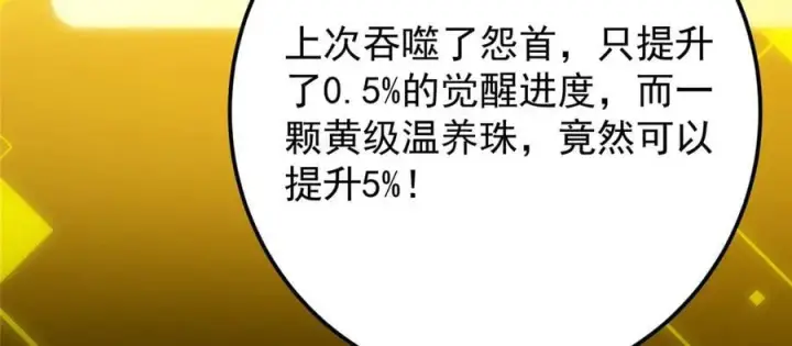 《掌门低调点》467 这签可真是太棒了！图159