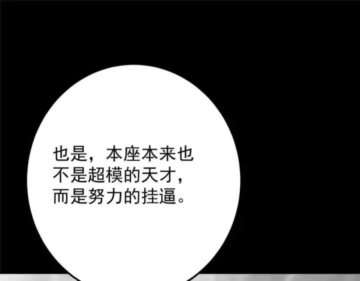 《掌门低调点》467 这签可真是太棒了！图163