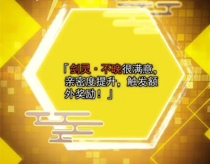 《掌门低调点》467 这签可真是太棒了！图167
