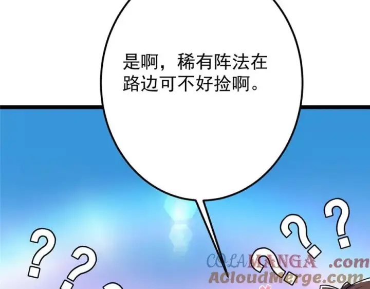《掌门低调点》467 这签可真是太棒了！图17