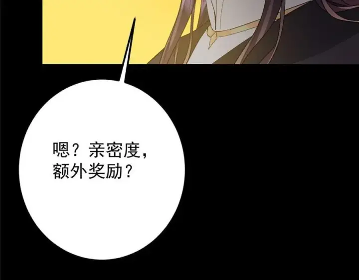 《掌门低调点》467 这签可真是太棒了！图170