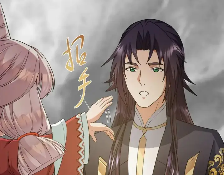 《掌门低调点》467 这签可真是太棒了！图172