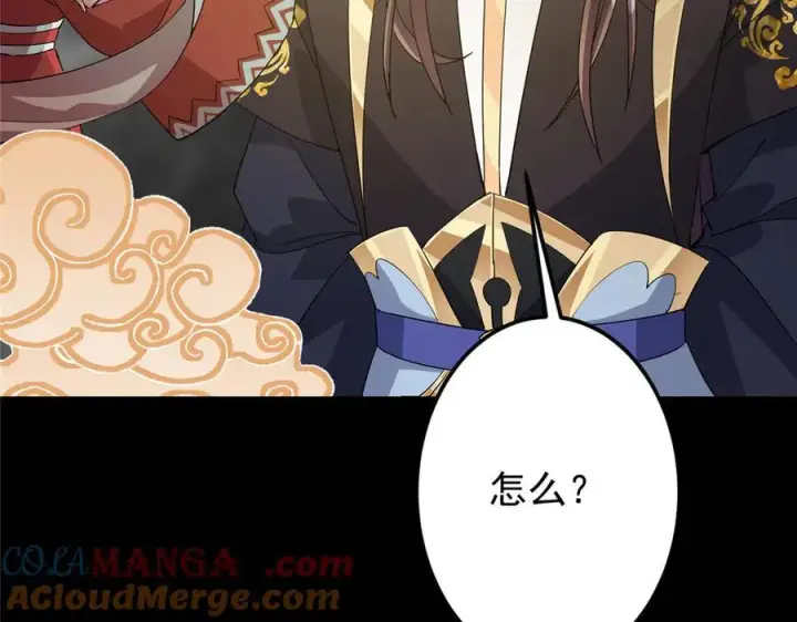 《掌门低调点》467 这签可真是太棒了！图173