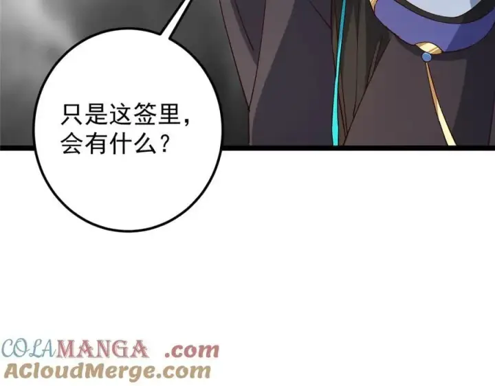 《掌门低调点》467 这签可真是太棒了！图193