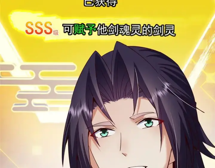 《掌门低调点》467 这签可真是太棒了！图196