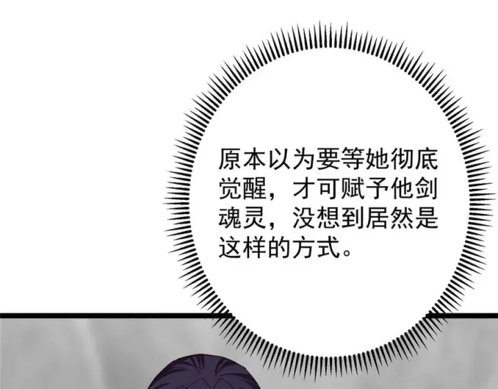 《掌门低调点》467 这签可真是太棒了！图199