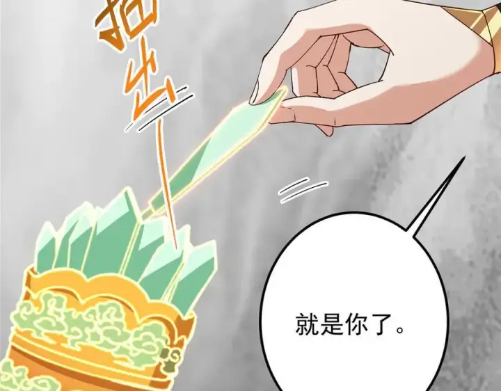 《掌门低调点》467 这签可真是太棒了！图208