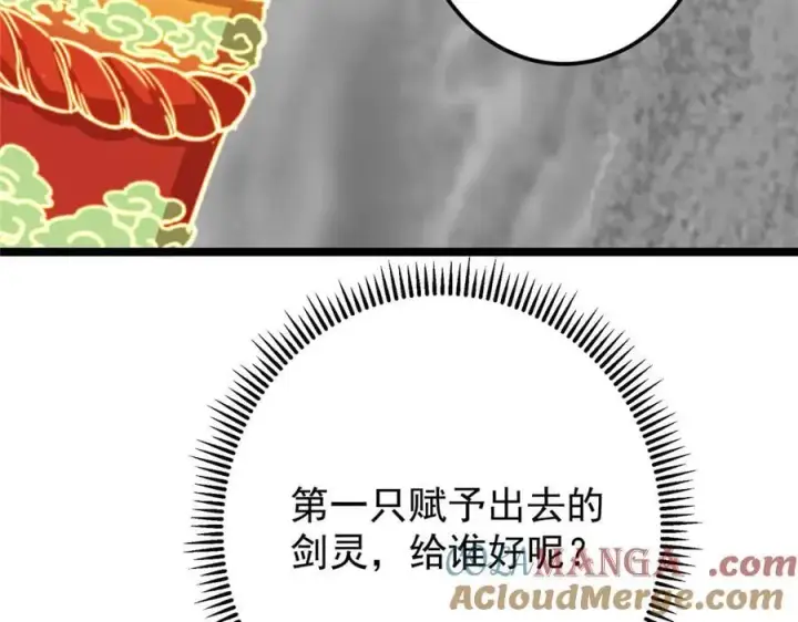 《掌门低调点》467 这签可真是太棒了！图209