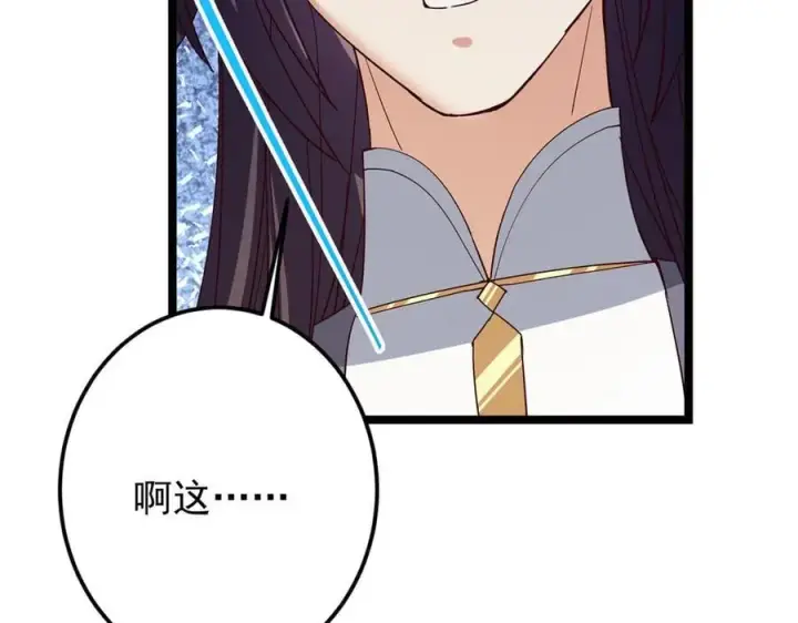 《掌门低调点》467 这签可真是太棒了！图218