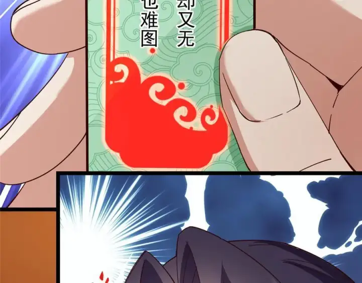 《掌门低调点》467 这签可真是太棒了！图223