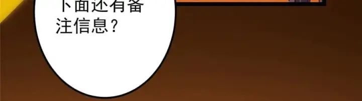 《掌门低调点》467 这签可真是太棒了！图231